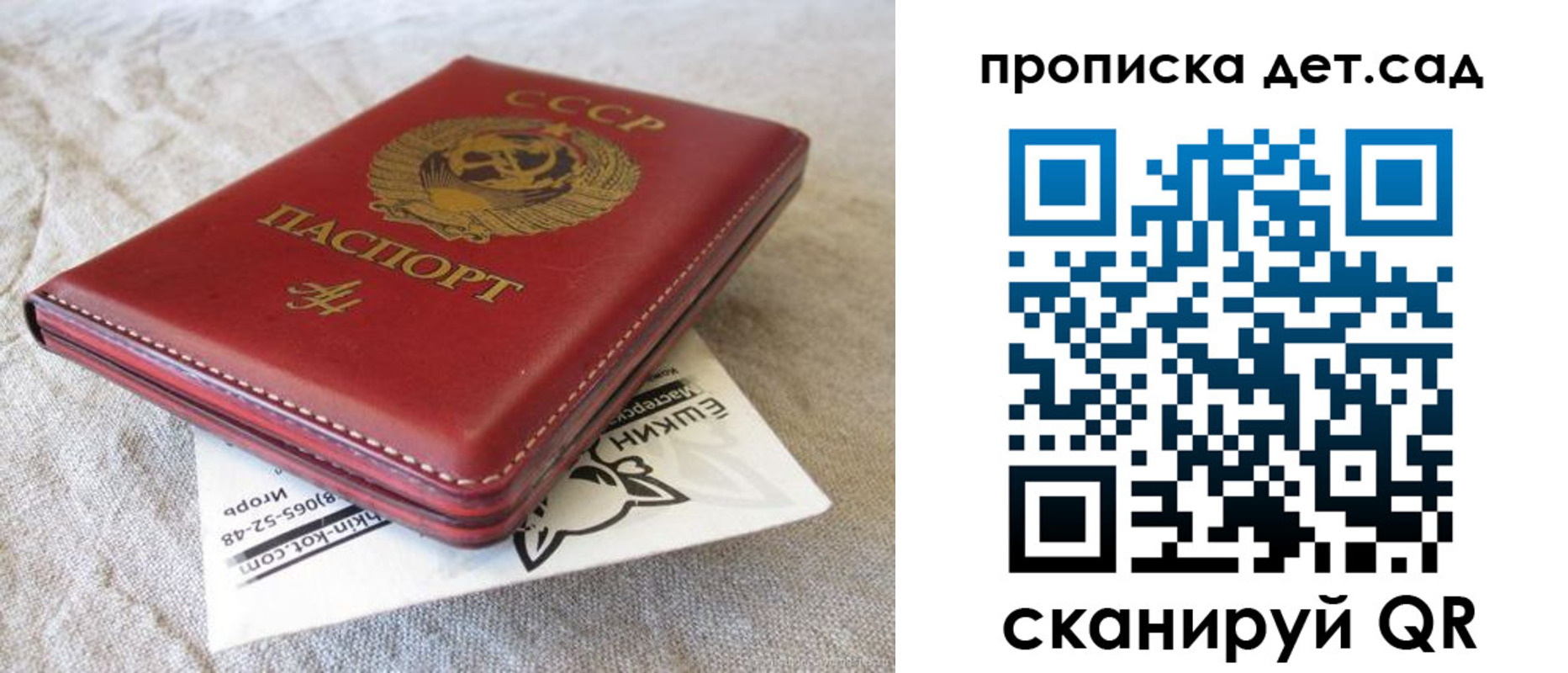 прописка для кредита в Апшеронске