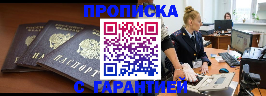 регистрация для школы в Апшеронске