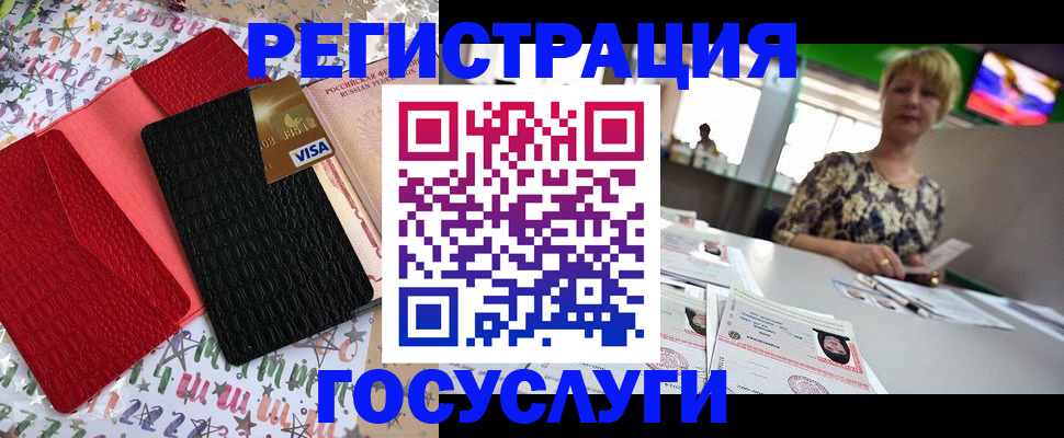 временная регистрация в Апшеронске