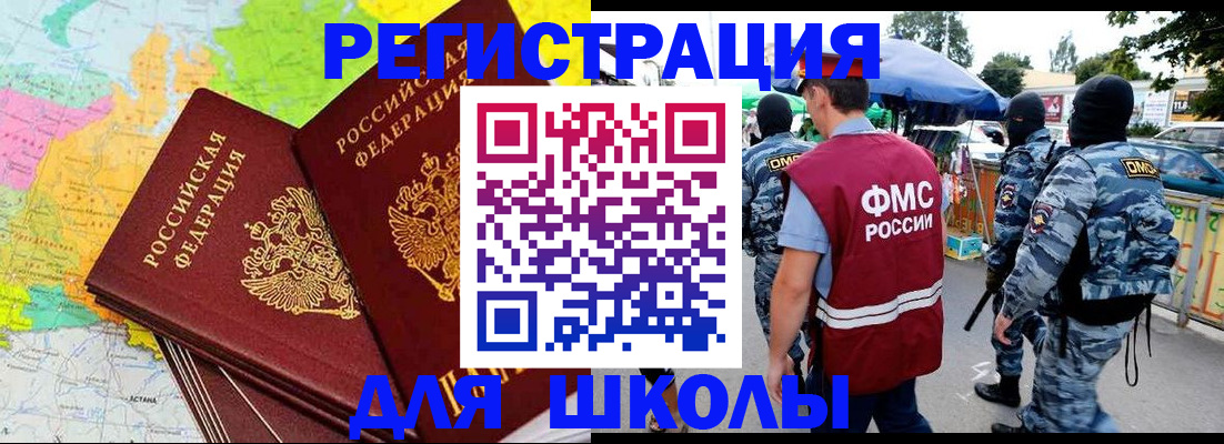 временная регистрация адрес в Апшеронске