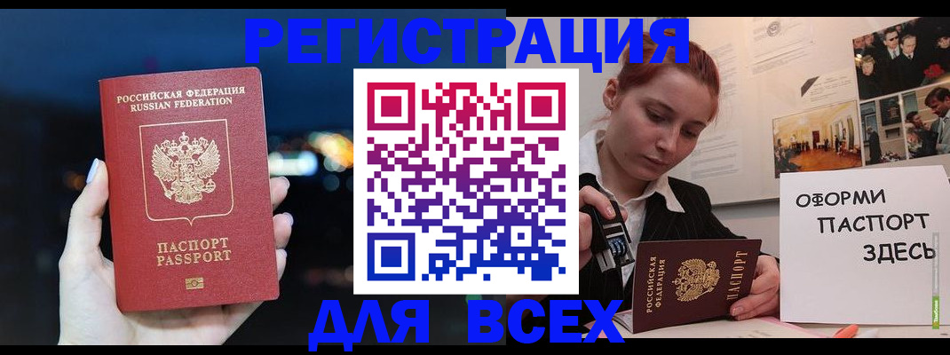 прописка от собственника в Апшеронске