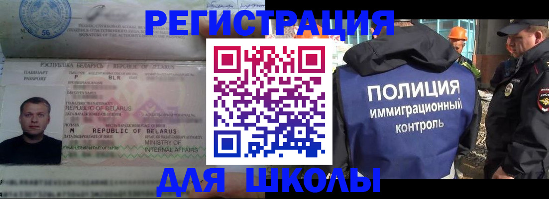 временная регистрация купить в Апшеронске